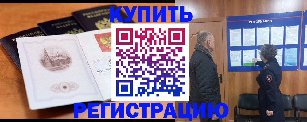 прописка для военкомата в Семилуках