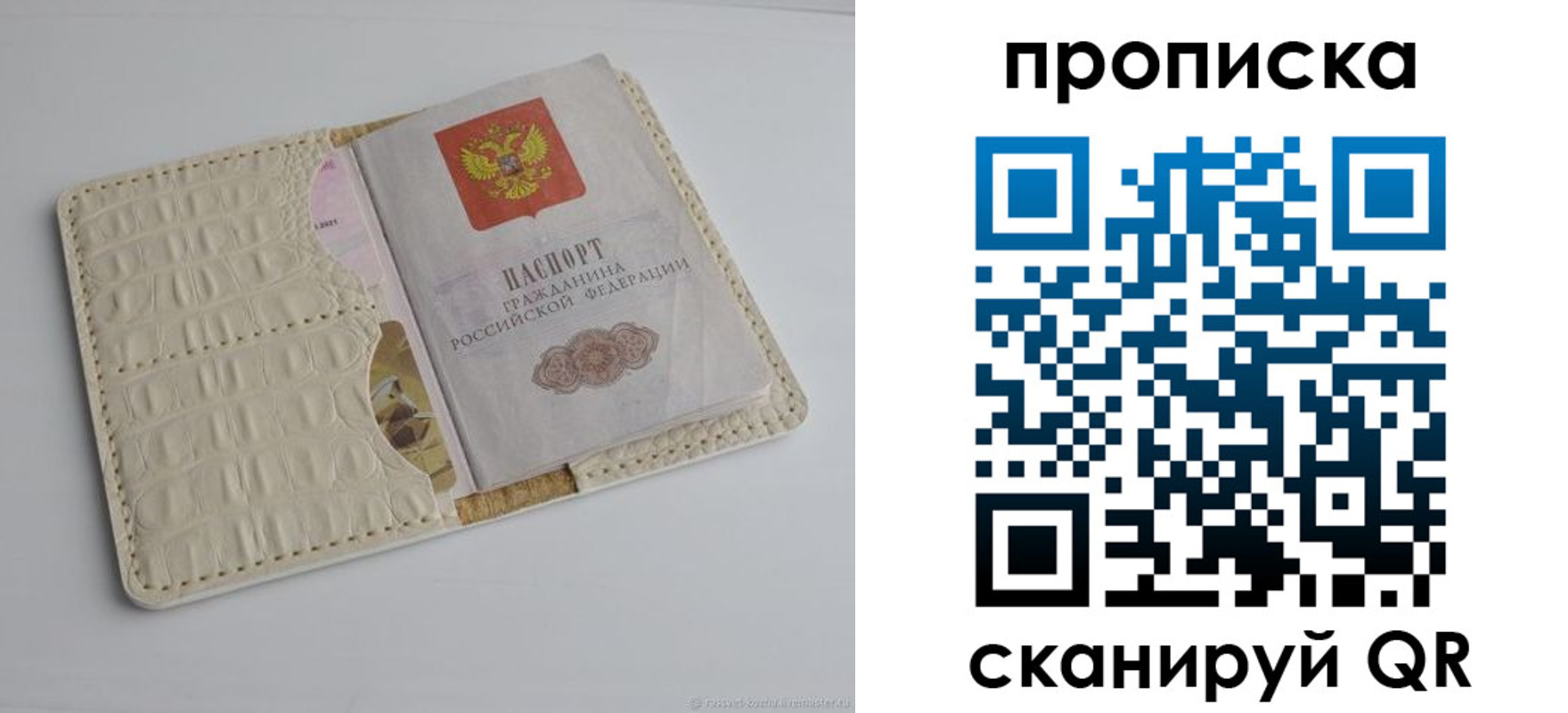временная регистрация гарантия в Семилуках
