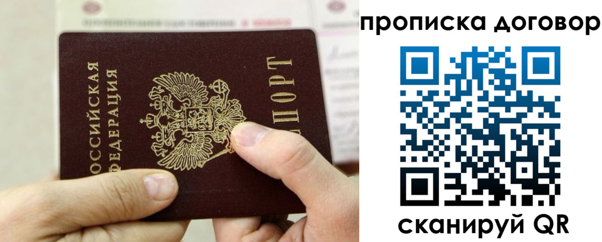 прописка регистрация в Семилуках