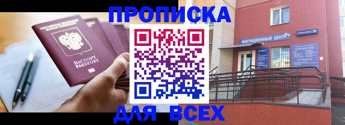временная регистрация собственник в Семилуках