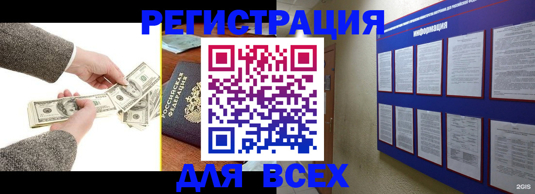 где прописаться в Семилуках