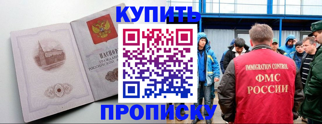 временная регистрация надежно в Семилуках