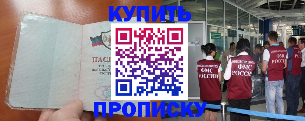 прописка регистрация в Семилуках