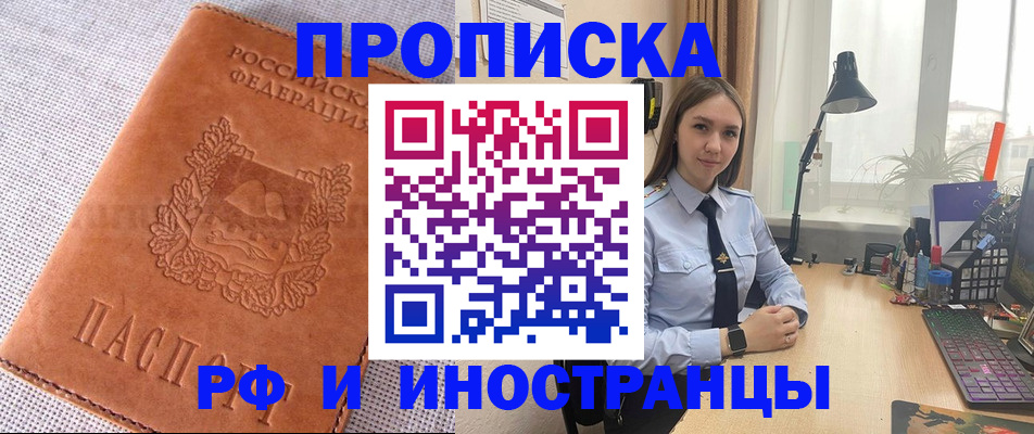 временная регистрация для школы в Семилуках